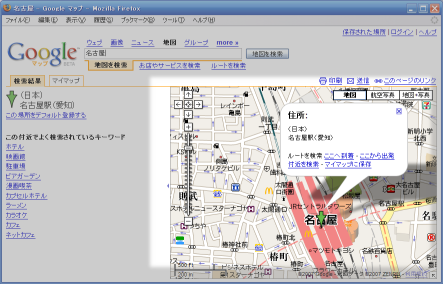 名古屋駅が中心に表示される