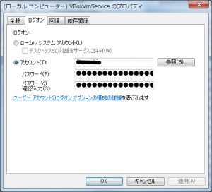 vboxvmservice6