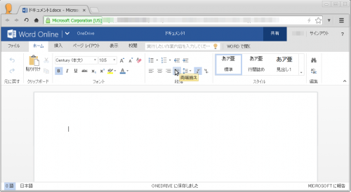 ドキュメント1.docx - Microsoft Word Web App - Google Chrome_016