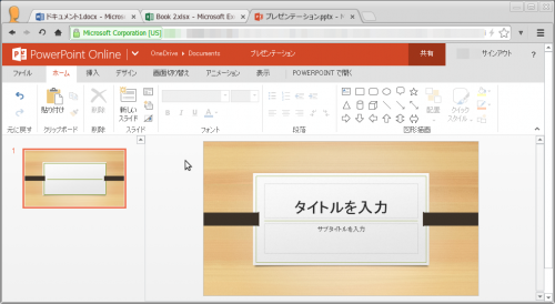 プレゼンテーション.pptx - Microsoft PowerPoint Web App - Google Chrome_018