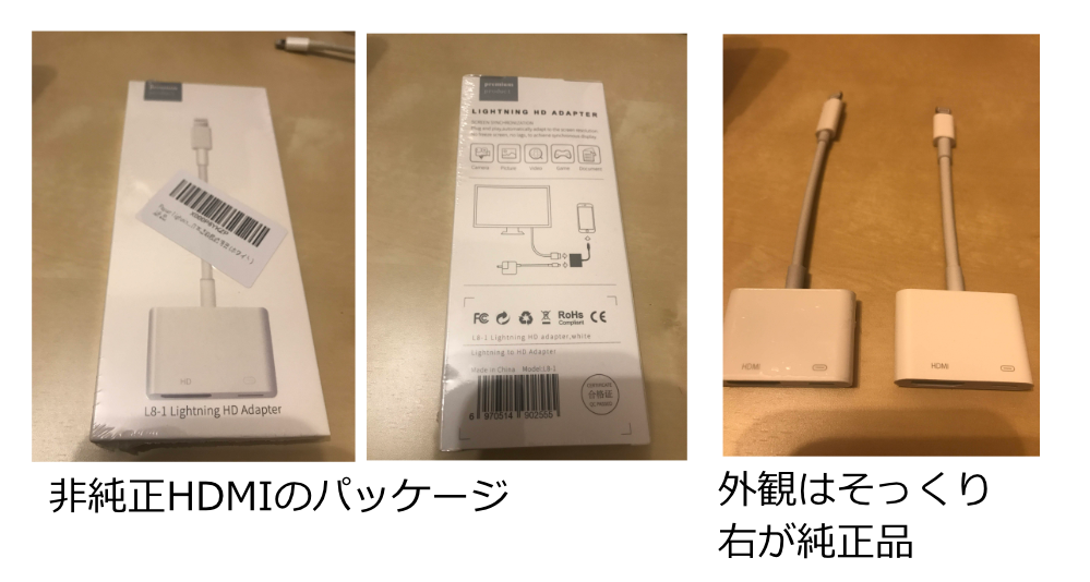 iPad プレゼン用のLightnng – HDMI アダプタを純正と格安品で比較してみた | civic site